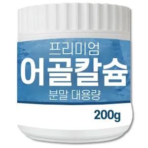 The큰나무 뉴질랜드산 어골칼슘 분말 200gx1통 저분자 가루