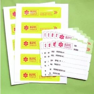 [아우트]안전모 응급카드 스티커 10개입