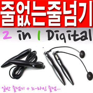 [디지털 줄넘기+줄없는 줄넘기 2in1]다이어트용품 헬스 체력단련 노라인 줄넘기 실내줄넘기 멀티줄넘기