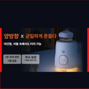 사비오코 분유쉐이커보온 흔들기 보온병 분유