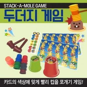 고품질 교구 KC인증 목각교구 블럭게임 두더지게임 어린이장 (WD9786E)