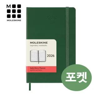 [몰스킨/하드]2026 데일리 머틀그린-포켓/무료각인/무료배송/무료 케이스증정