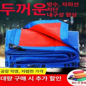 비가림천막 천 내화 차양막 빗물 처마 고정 정원 타포린