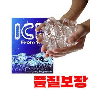 2017  마술 트릭 물 변화 얼음 냉동 손 클로즈업 투명 매직 아이스
