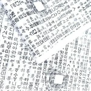 글자 글씨 한지 엽전 상평통보 훈민정음 피지 딱종이