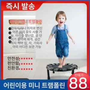 소형 트램폴린 실내 점프 다이어트 성인 피트니스 접이식