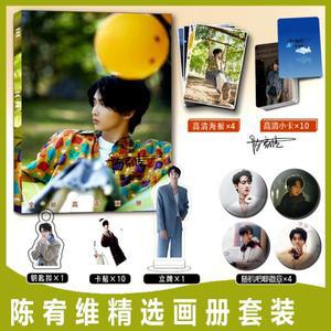 유웨이 첸 중국 유명 연예인 및 배우 첸 유웨이 팬 상품 앨범 포스터 스탠디 및 배지 패키지