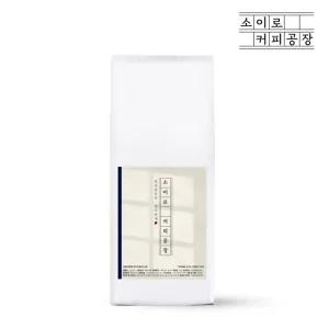 소이로커피공장 원두커피 [32종] 1kg 500g 당일로스팅 신선한 고소한
