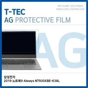T.삼성전자 2019 노트북9 Always NT930XBE-K38L저반사 (W397E5E)