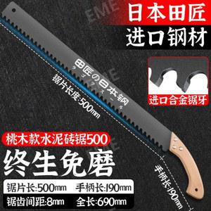 시멘트 자르는 톱 벽돌 수입 재질 합금강특수 라이트 텅스텐