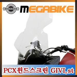 혼다 PCX125 용 와이드 롱 윈드스크린 14년이전 givi 기비st PCX125 윈드스크린 PCX용품 PCX윈도우 바람막