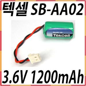 텍셀 Tekcell SB-AA02 3.6V 아파트 난방지시부 빌딩 오피스텔 배터리 건전지 LS산전 메모리백업 밧데리