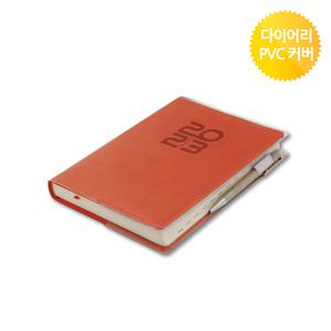 양지사 유즈어리25 PVC커버 (다이어리 미포함)