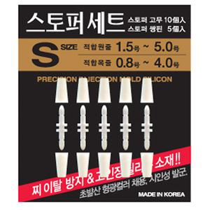 아크 스토퍼세트 (찌멈춤고무) 찌스토퍼