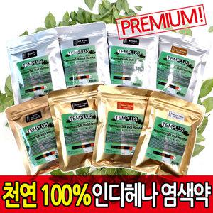 템플러스 프리미엄 실크 헤나 파우더100g/천연헤나