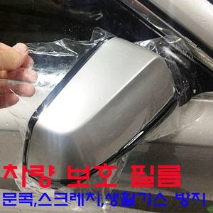 보호필름 ppf필름 카스킨 문콕 랩핑지 15cmX10cm 30cmX10cm 자동차 랩핑지