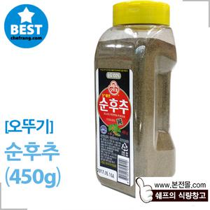 [오뚜기]오쉐프 순후추_통(450g)/흑후추가루