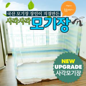 국산 사각모기장 모기장 침대 캐노피 방충망 현관문