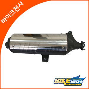 머플러(소음기)-네오포르테(캬브.인젝션 겸용)