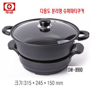 대원가전 허니문 /분리형/DW-8900/멀티쿠커/찜기/DW-7900/다용도 슈퍼 파티쿠커멀티/전기팬DW5600