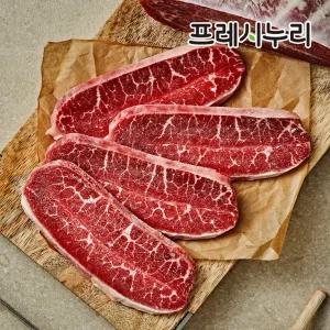 프레시누리 프리미엄 부채살 국거리 낙엽살 구이용 250g