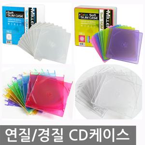 고급 공CD/공DVD 투명/칼라 연질/슬림 케이스  50장/CD보관함