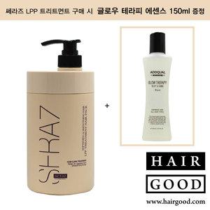 쎄라즈 LPP 엘피피 트리트먼트 헤어팩 1000ml