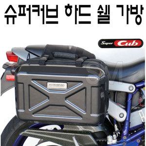혼다 슈퍼커브 하드쉘 18년~20년 사이드백 투어링 가방 새들백 확장형 코미네 장착 브라켓