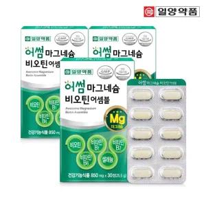 일양약품 산화 마그네슘 비오틴 영양제 3개월 비타민B군 컴플렉스