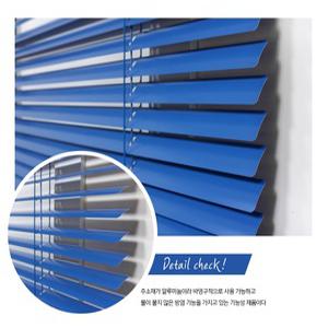 블리스 자체방염 25mm 알루미늄 메탈 블라인드(베니션) 무지 다양한컬러