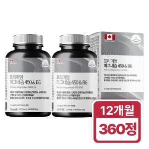[12개월분] 힐링팩토리 캐나다 프리미엄 마그네슘 450 비타민 B6 1200mg 180정x2통 칼슘 에너지 신경 근육 영양제