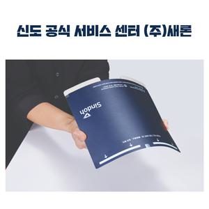 신도 3DWOX 1X 2X 교체용 베드