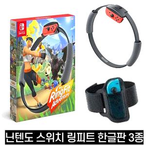 닌텐도 스위치 링 피트 어드벤처 한글판 3종세트