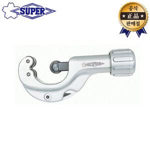 슈퍼 동파이프캇타 TC-105 TC105 동파이프커터 3~32mm 캇타기 커터기
