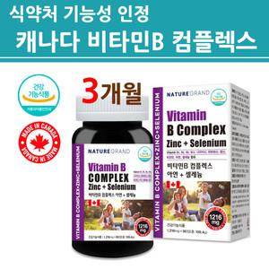 캐나다 비타민b 컴플렉스 콤플렉스 b군 1 2 6 12 아연 활성형 복합체 여성 남성 식약처 인증 건강기능식품