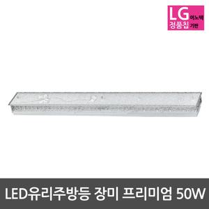 LED주방등 유리주방등 장미 프리미엄 50W LG칩사용