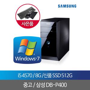 I5 4570 8G SSD512+500 WIN7프로 삼성중고컴퓨터