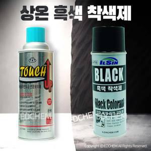 상온 흑색 착색제 실버 터치업 내열 방청 무광 자동차 휠 머플러 마후라 도색 스프레이