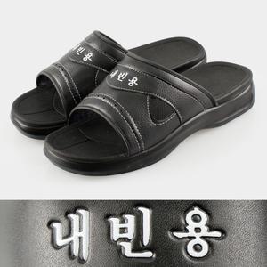 학교 회사 내빈용 슬리퍼 외빈용 손님용 실내화 남성용