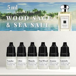 우드세이지 앤 씨솔트 프래그런스 오일-5ml 조말론 type 코스메틱등급 디퓨저 향수 석고방향제 리필