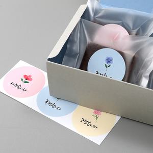 사랑 존경 고맙습니다 원형스티커 3종 2매입 (도시락 케이크)