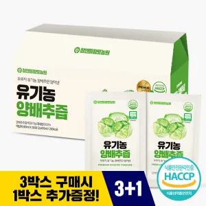 [3+1]국산 유기농100% 양배추즙 (80ml×30포) 1박스