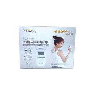 [잡동산이]닥터웰 저주파마사지기(DR-330) 안마기 마사지기