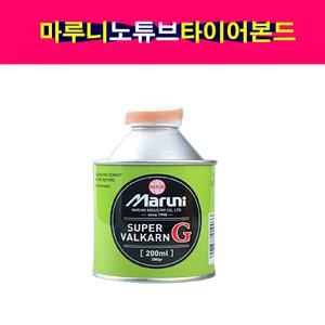 MARUNI 마루니 슈퍼발칸 래디얼 노튜브 타이어본드 타이어접착제 노쥬브본드