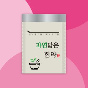 세로중 자연담은한약 약포지 200매씩