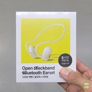노브랜드 오픈형 넥밴드 블루투스 이어셋