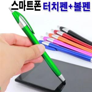 스카이터치펜/스마트폰펜/볼펜/터치펜/스마일