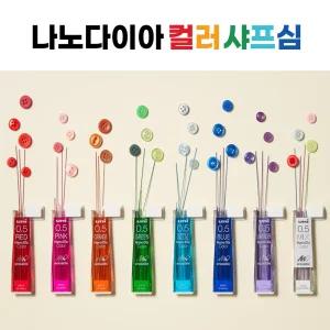 UNI 유니 나노 다이아 칼라 샤프심 0.5mm 지워지는 컬러심 색깔심