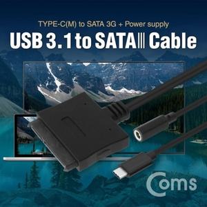 USB 3.1 컨버터(Type C) SATA III 변환 Type C to SATA 3G