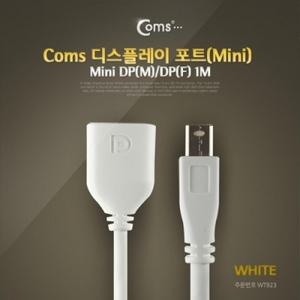 디스플레이 포트(Mini) 케이블 1M Mini DP(M) DP(F) DisplayPort